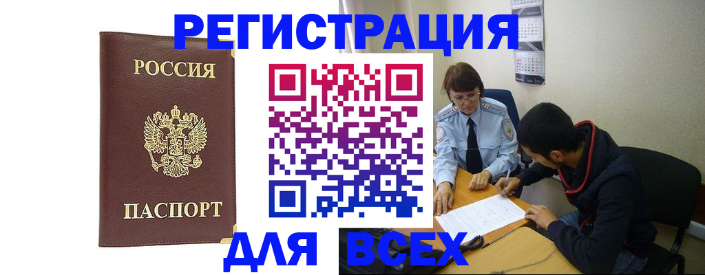 временная регистрация надежно в Нижней Туре