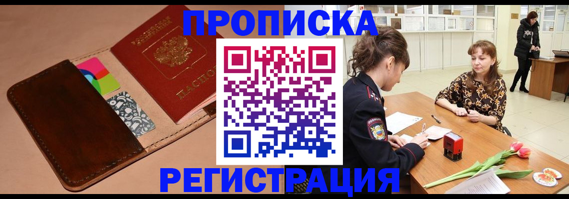 временная регистрация гарантия в Нижней Туре